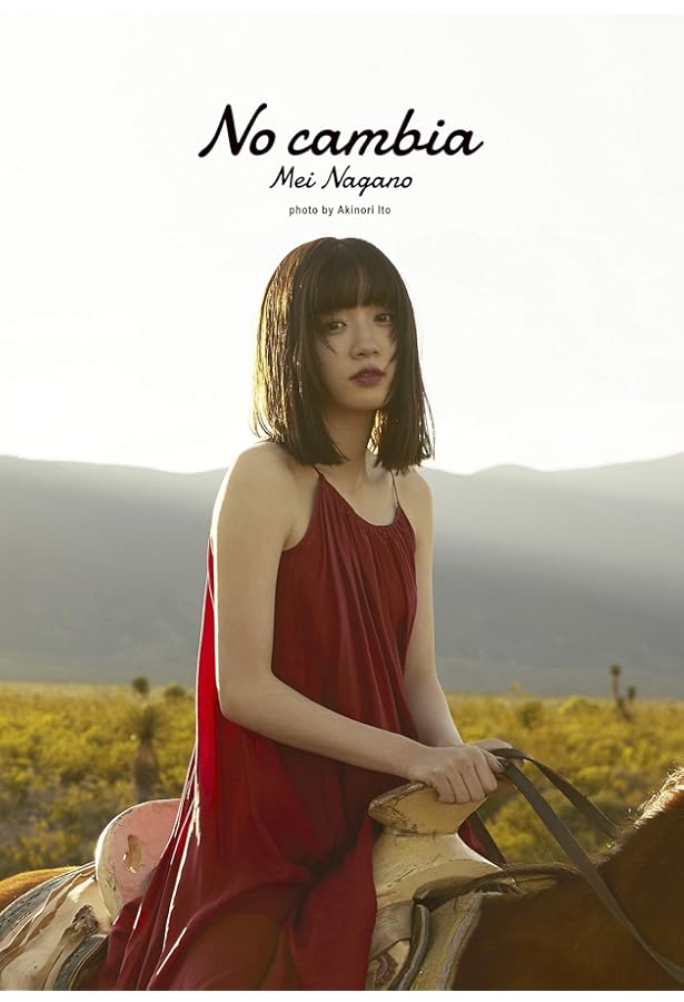 Amazon.co.jp: 永野芽郁「team mate vol.7」 ([テキスト]) : 永野芽郁: 本